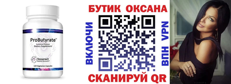 гидра рабочий сайт  купить закладку  Верхний Тагил  Бутират оксана 