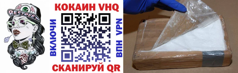 КОКАИН VHQ  купить наркоту  Верхний Тагил 