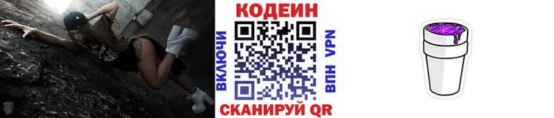 Codein Purple Drank  mega ссылки  Верхний Тагил  дарнет шоп 