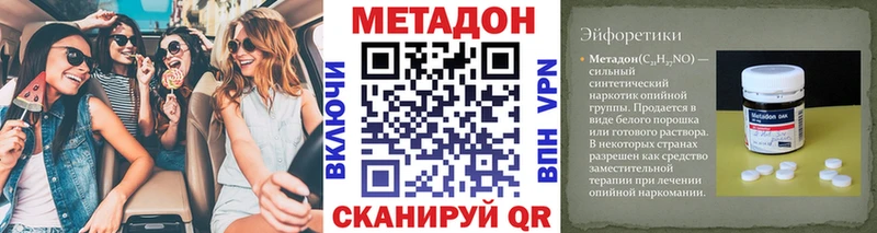 Метадон methadone  как найти закладки  Верхний Тагил 